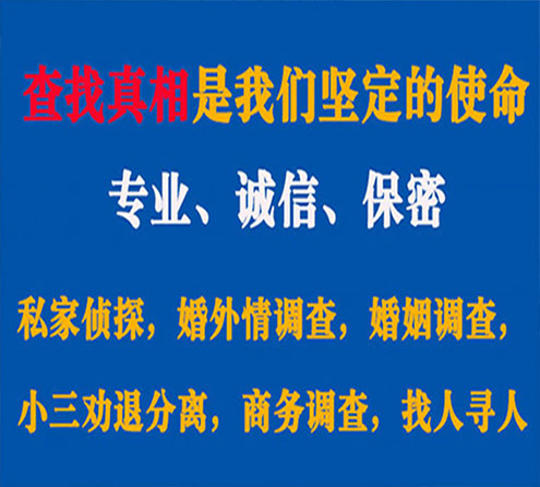 关于界首汇探调查事务所